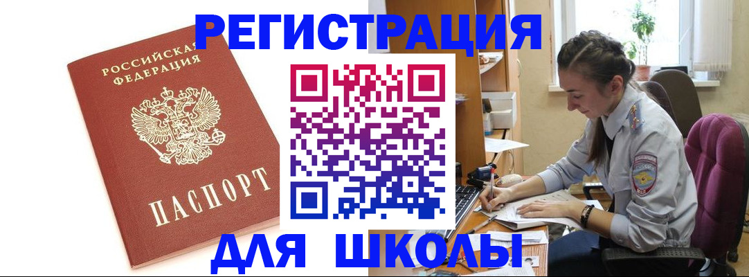 временная регистрация гарантия в Петровск-Забайкальском