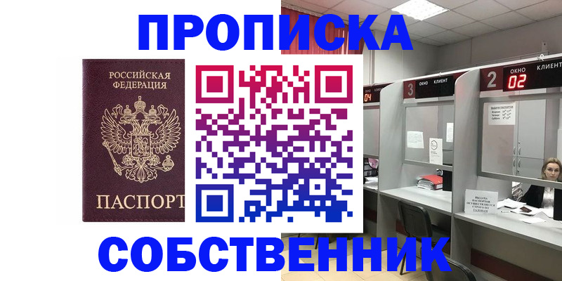 прописка для военкомата в Петровск-Забайкальском